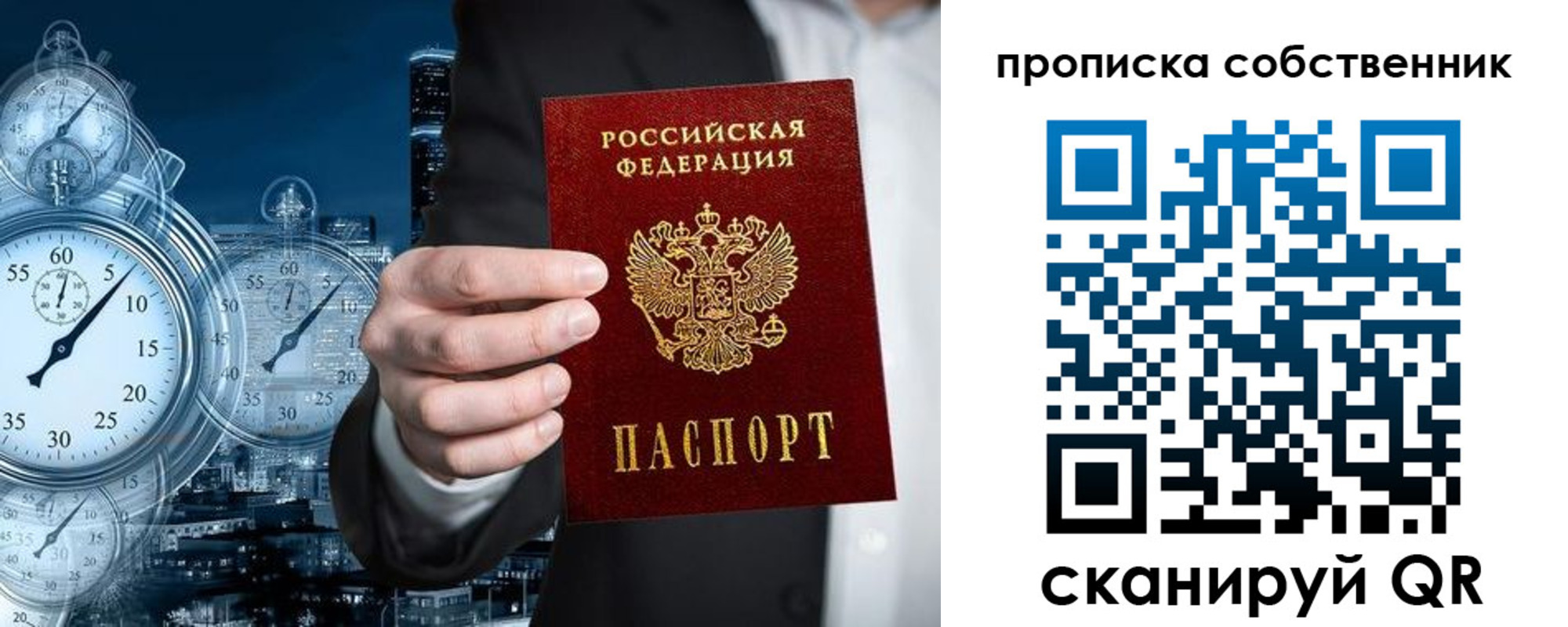 временная регистрация недорого в Орехово-Зуево
