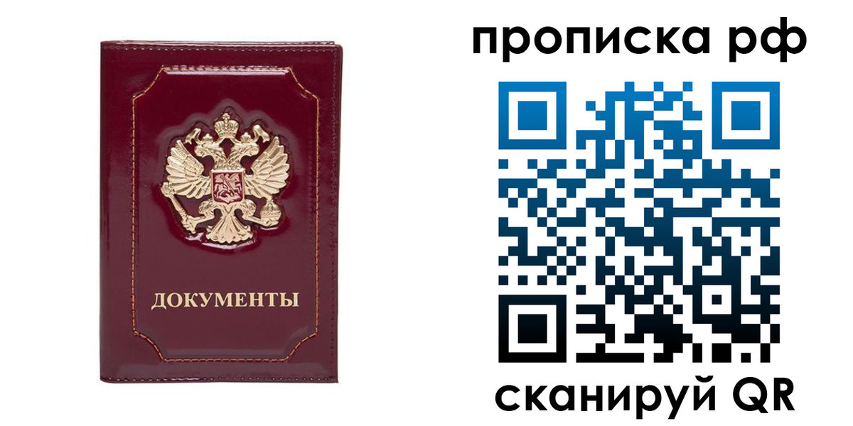 временная регистрация собственник в Орехово-Зуево